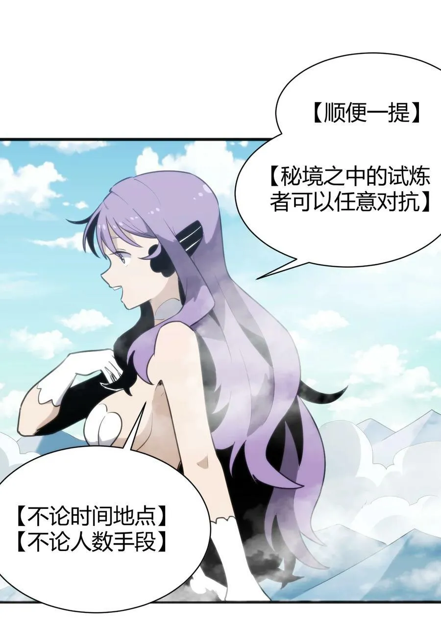 244 圣女大人的药 第2页