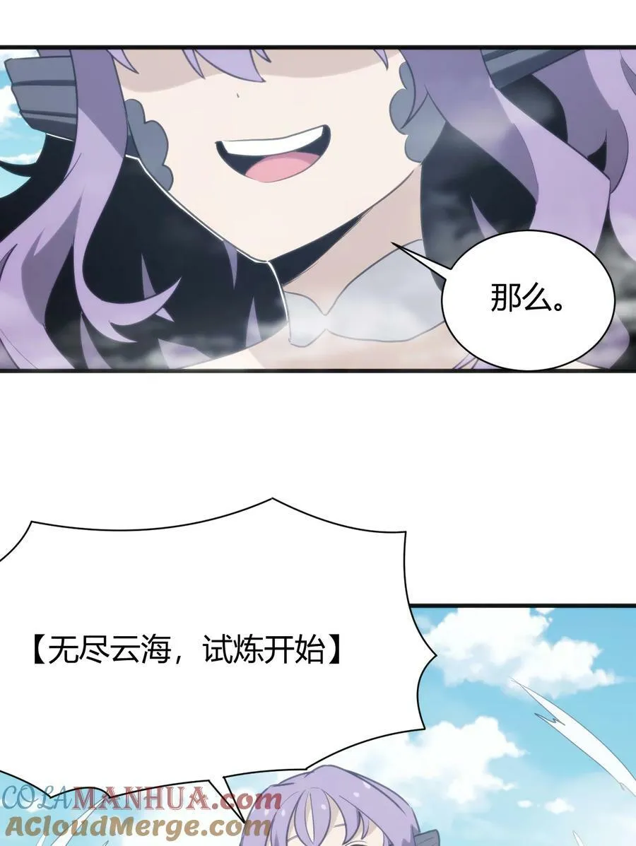 244 圣女大人的药 第4页