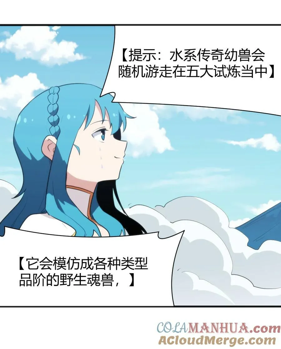 244 圣女大人的药 第7页