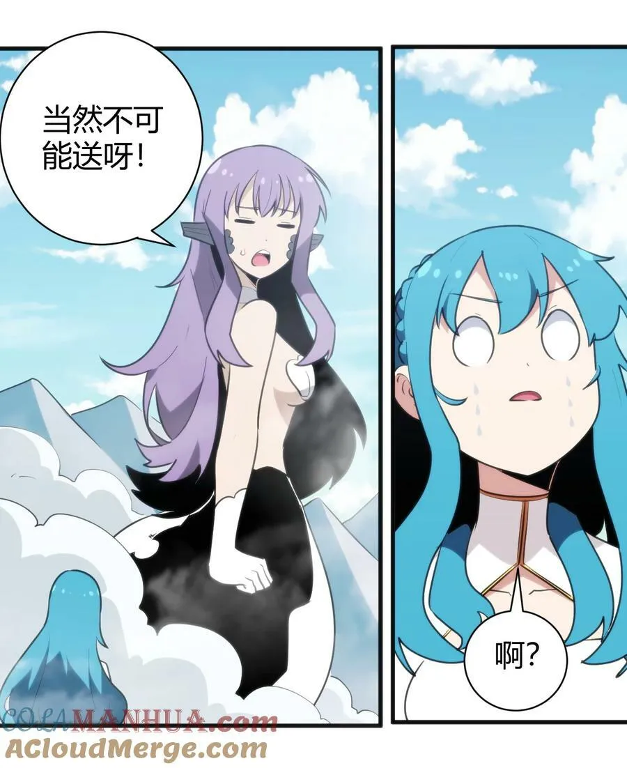 244 圣女大人的药 第10页
