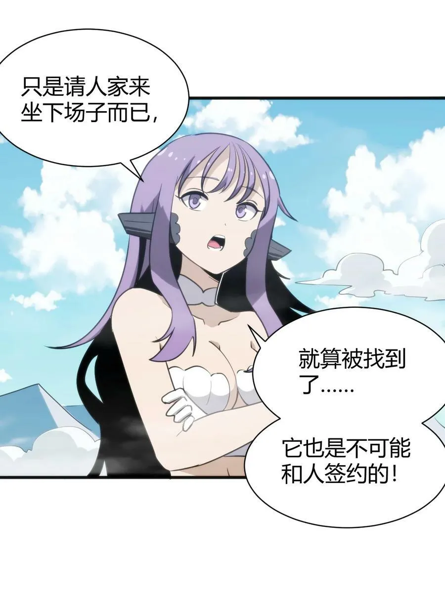 244 圣女大人的药 第11页