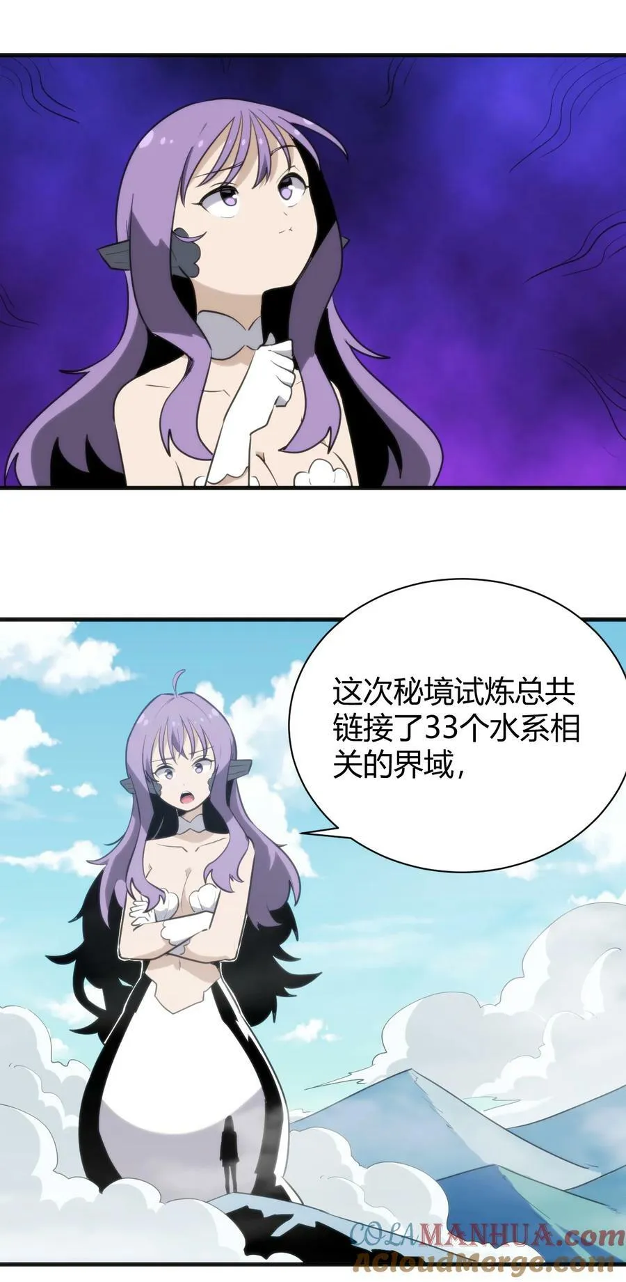 244 圣女大人的药 第13页