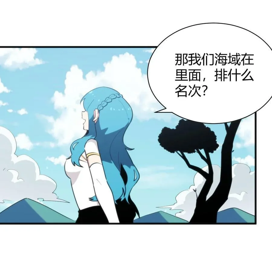 244 圣女大人的药 第14页