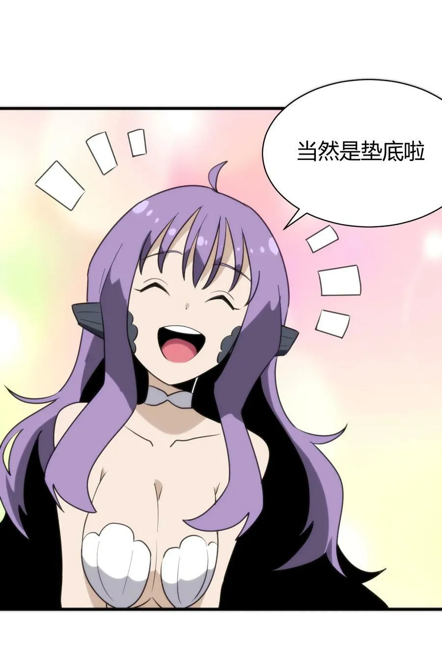 244 圣女大人的药 第15页