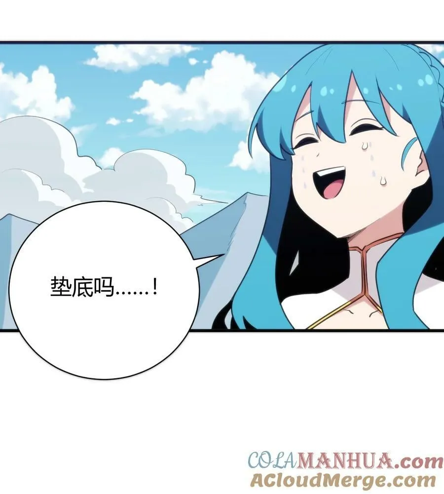 244 圣女大人的药 第16页