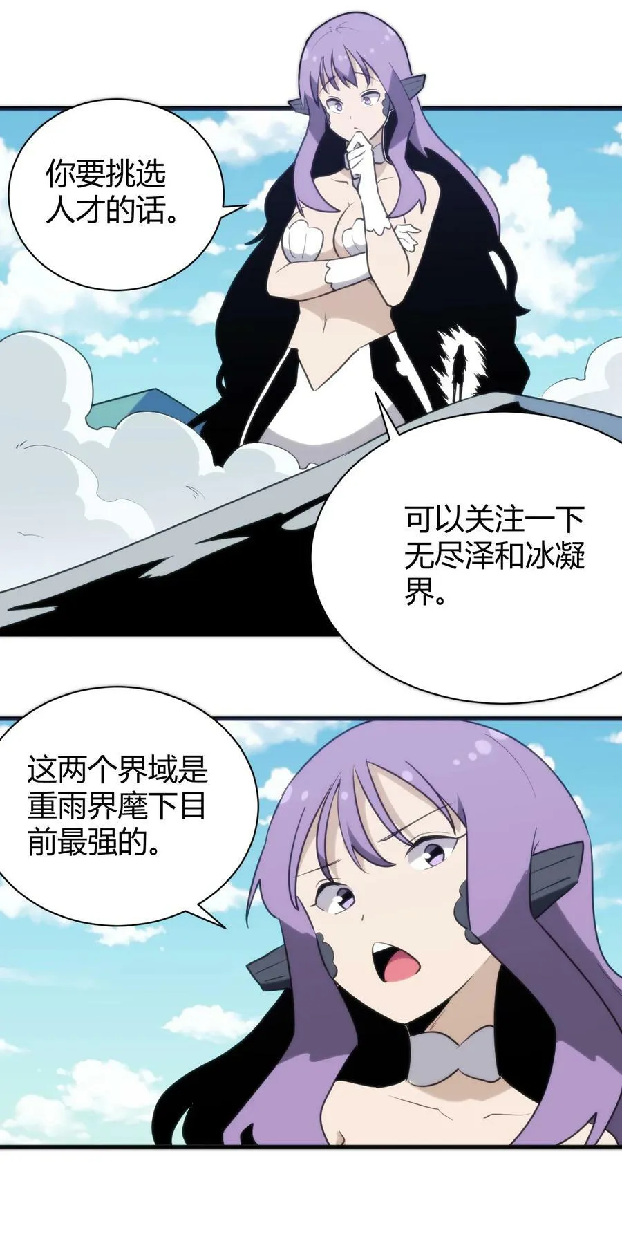 244 圣女大人的药 第17页