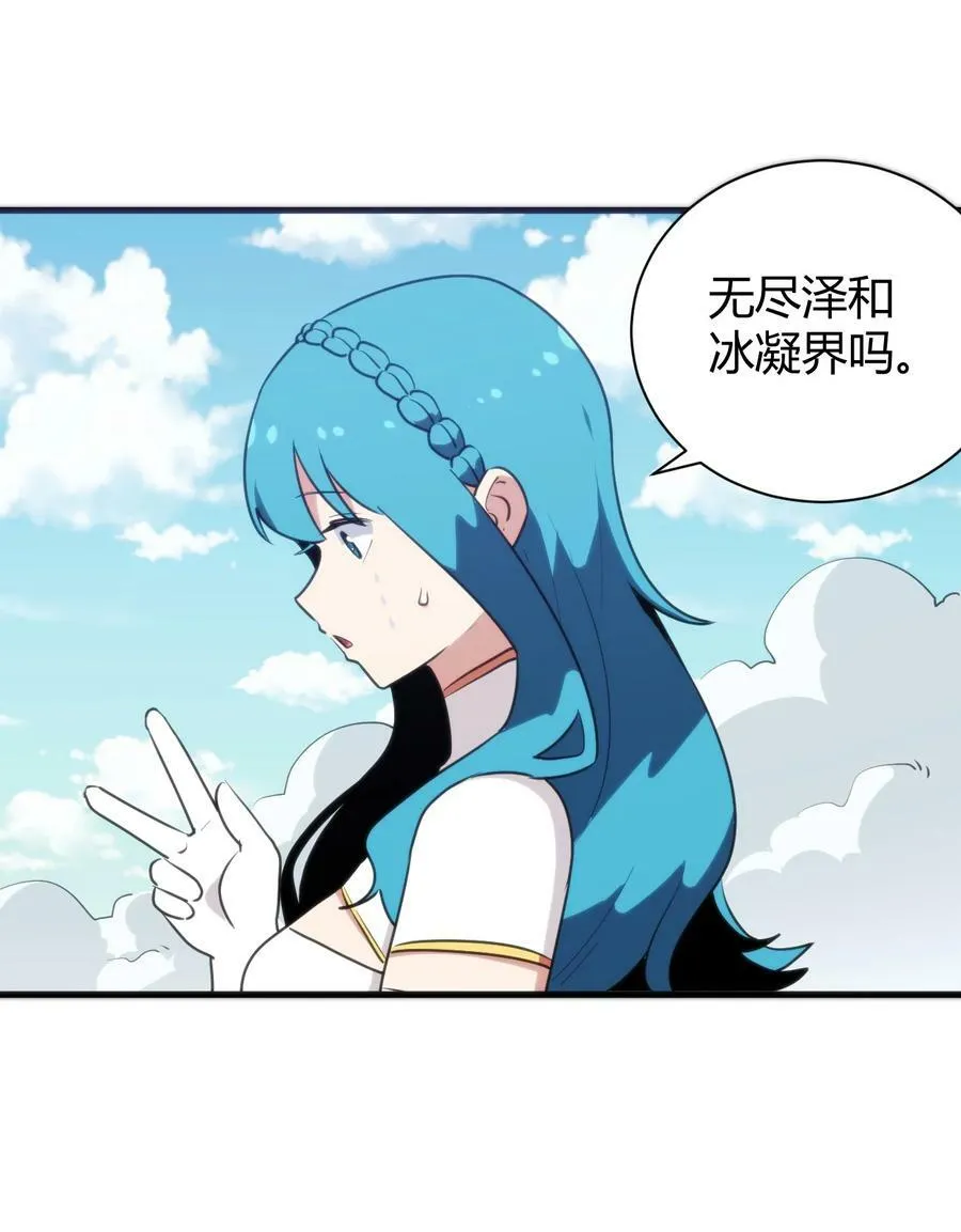 244 圣女大人的药 第18页