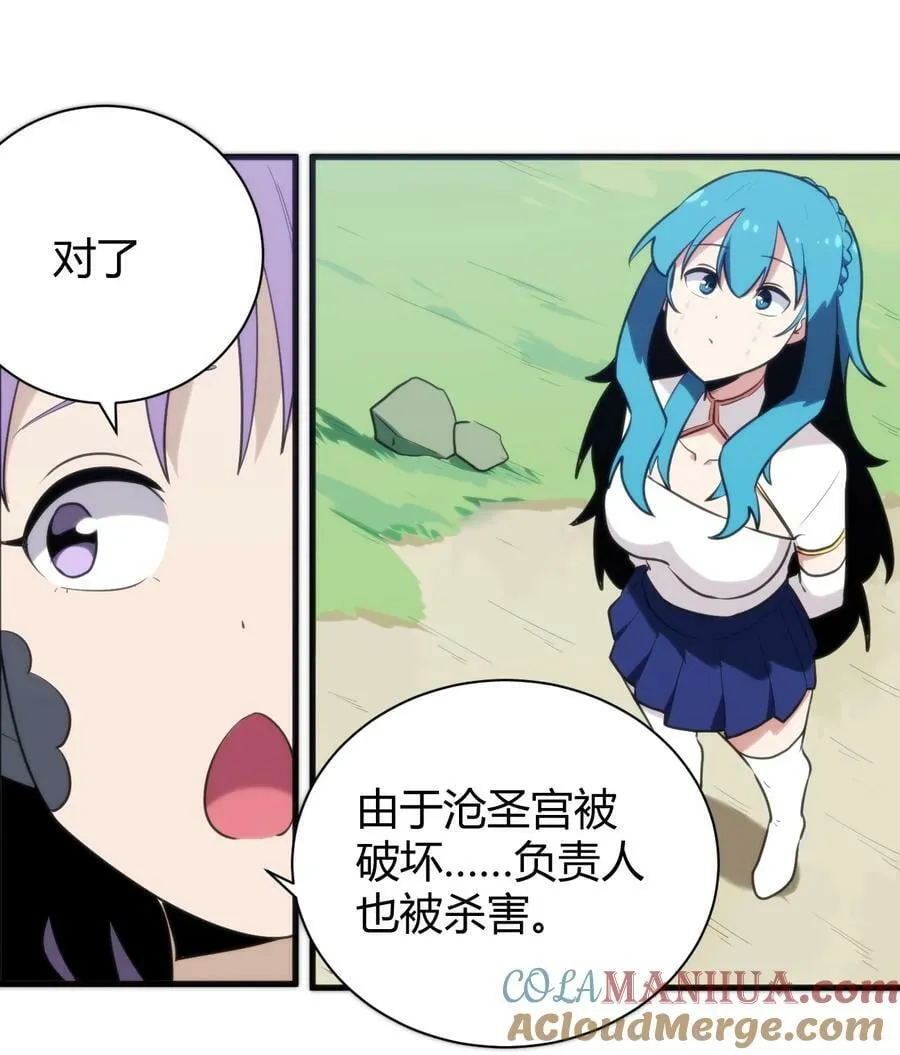 244 圣女大人的药 第19页