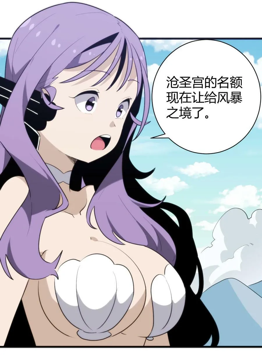 244 圣女大人的药 第20页