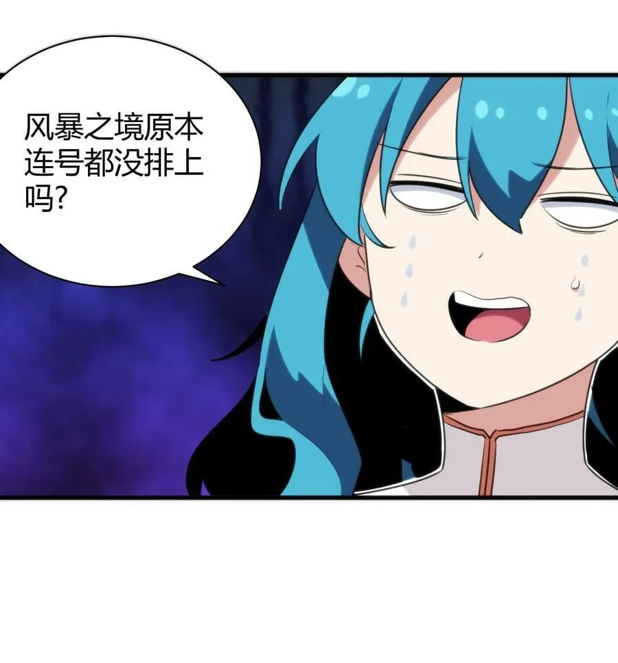 244 圣女大人的药 第21页