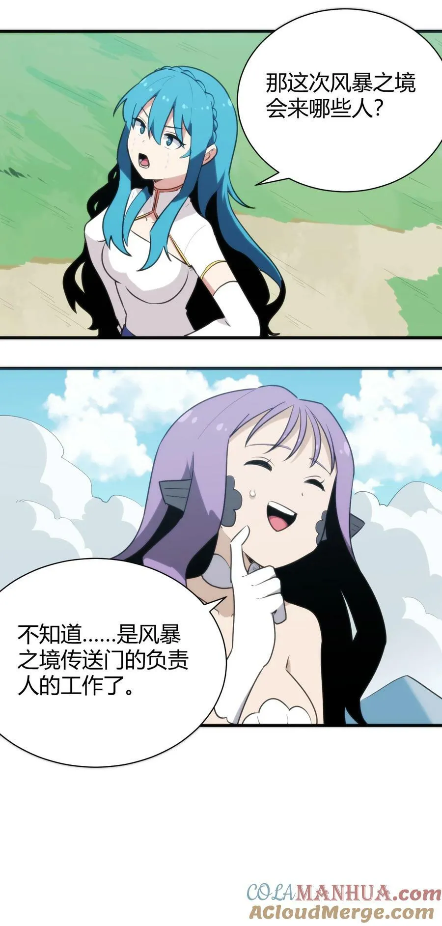 244 圣女大人的药 第22页