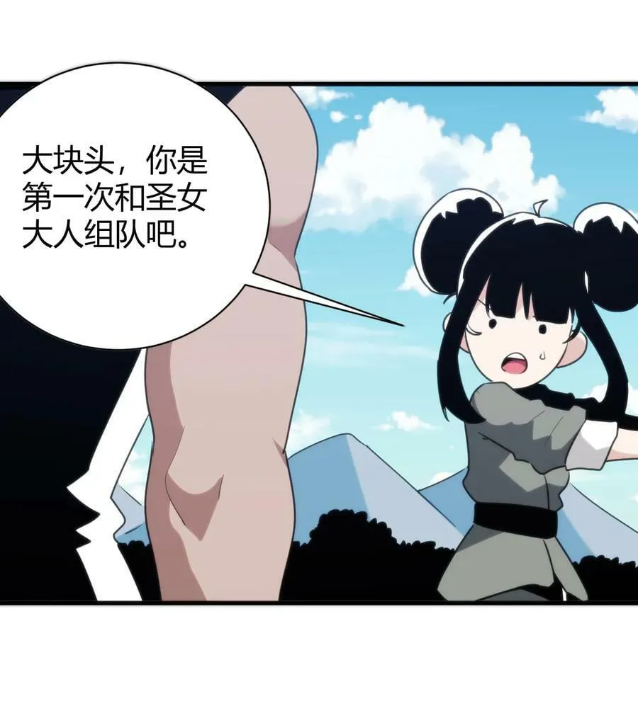 244 圣女大人的药 第36页