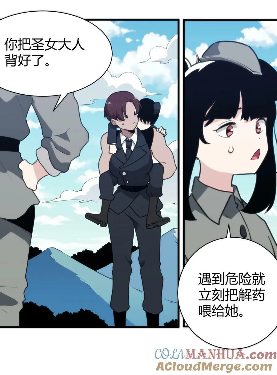 244 圣女大人的药 第37页
