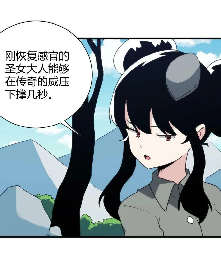 244 圣女大人的药 第38页