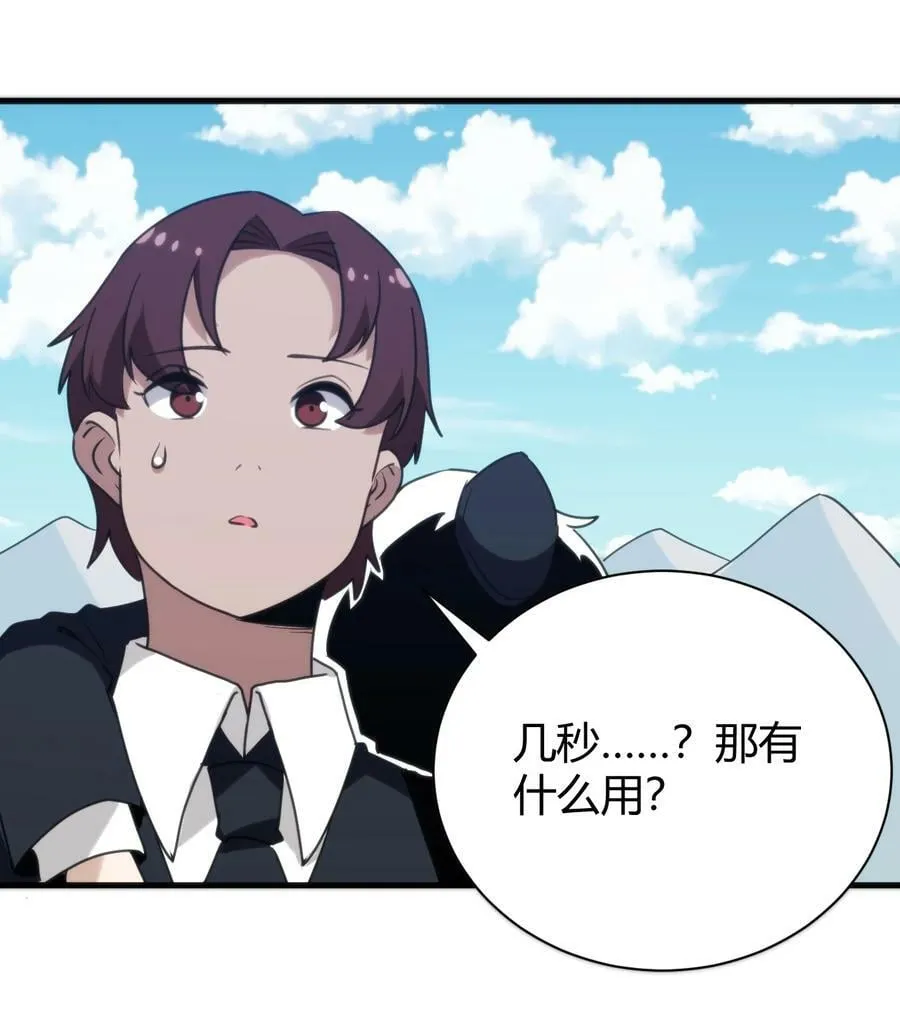 244 圣女大人的药 第39页