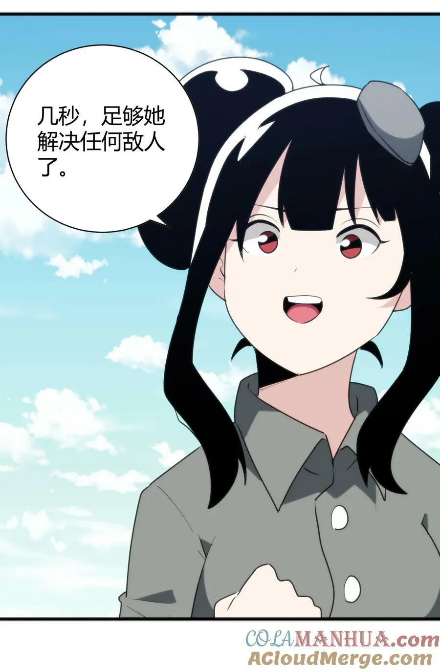 244 圣女大人的药 第40页