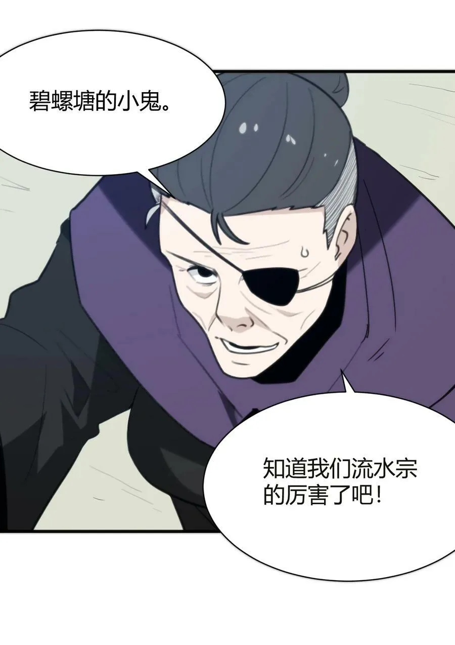 245 那轻点好了 第5页