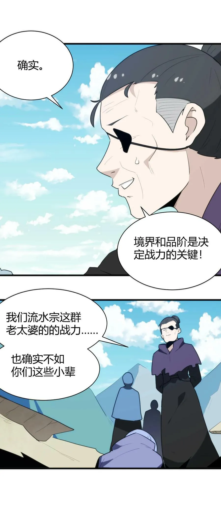 245 那轻点好了 第6页