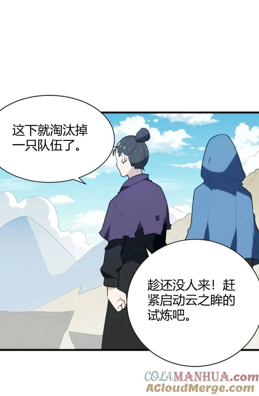 245 那轻点好了 第10页