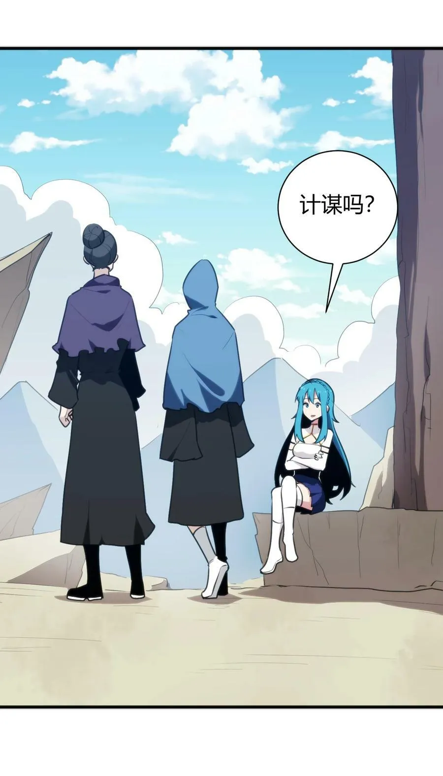 245 那轻点好了 第11页