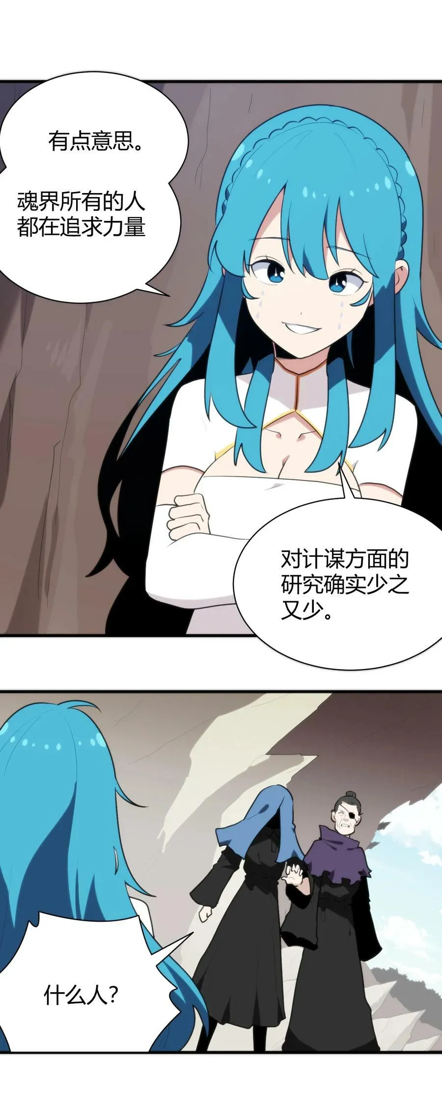 245 那轻点好了 第12页