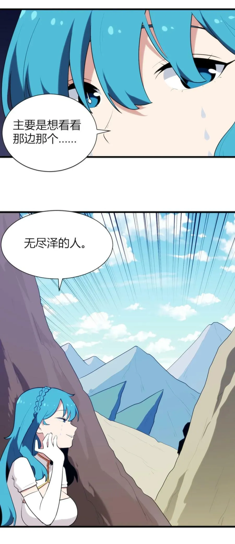245 那轻点好了 第15页