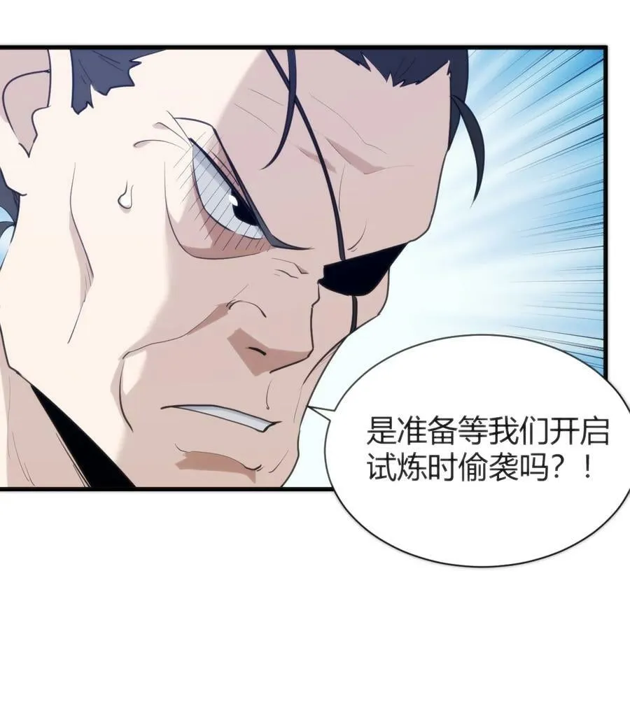 245 那轻点好了 第18页