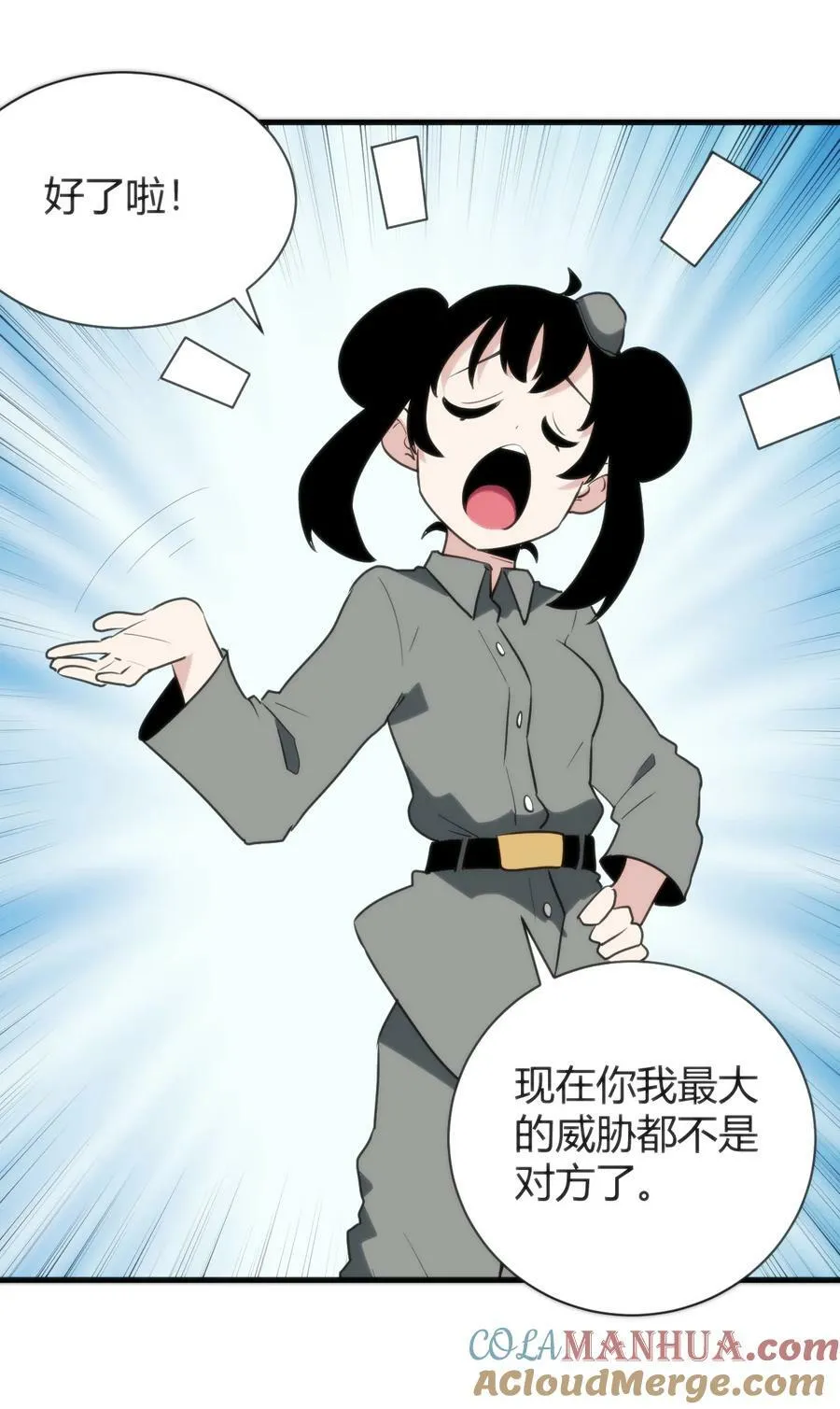 245 那轻点好了 第19页
