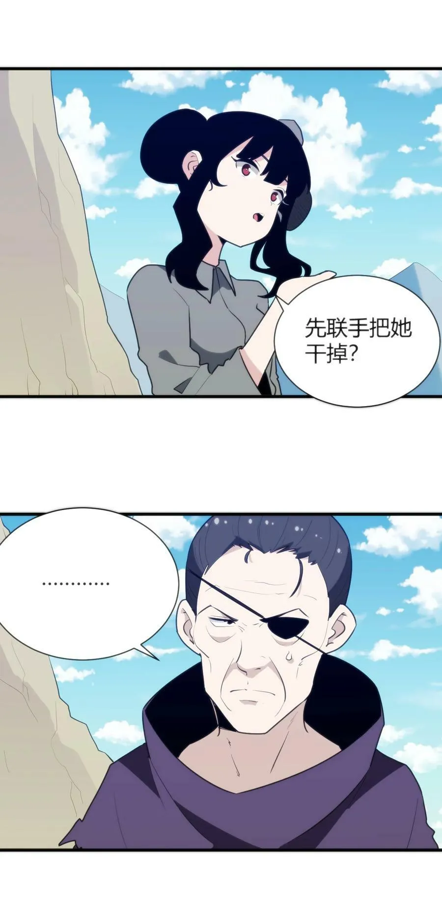 245 那轻点好了 第21页