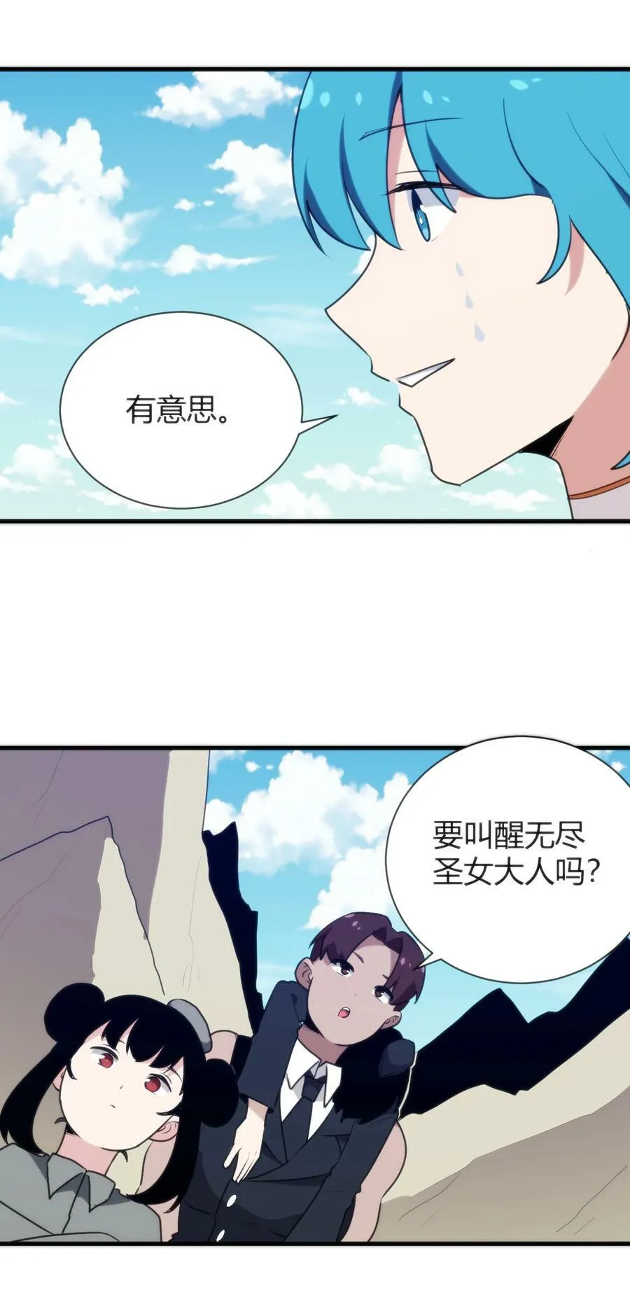 245 那轻点好了 第23页