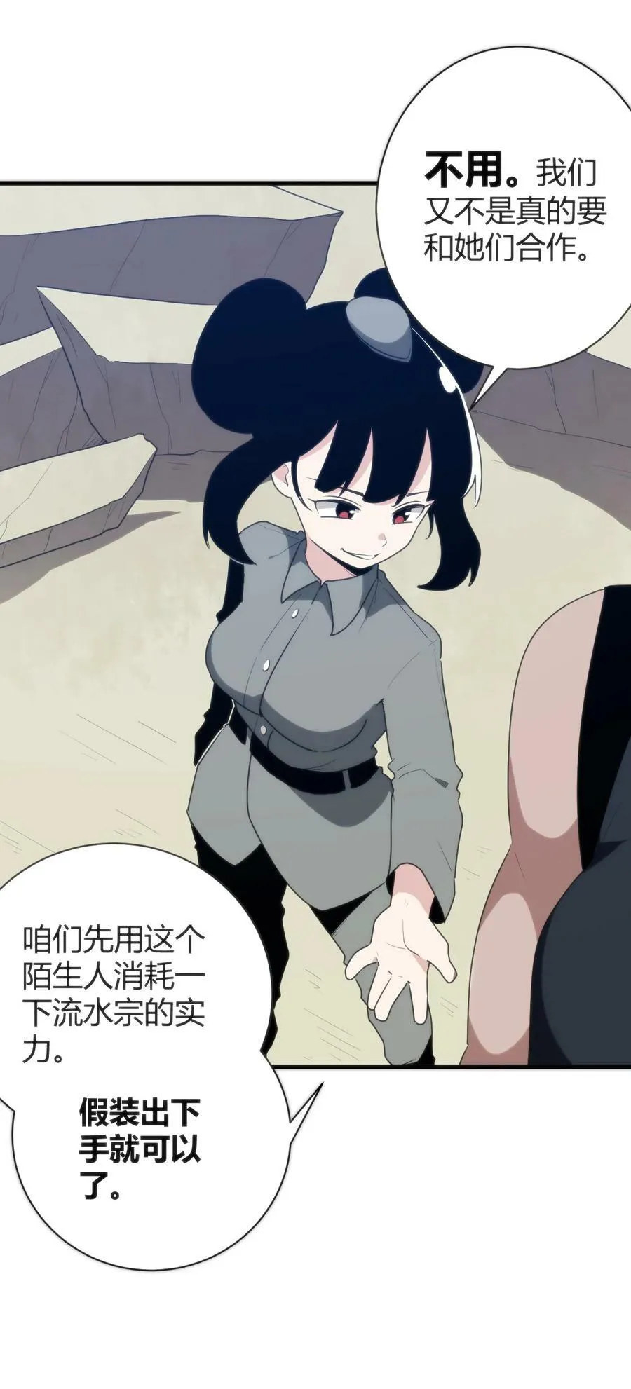 245 那轻点好了 第24页