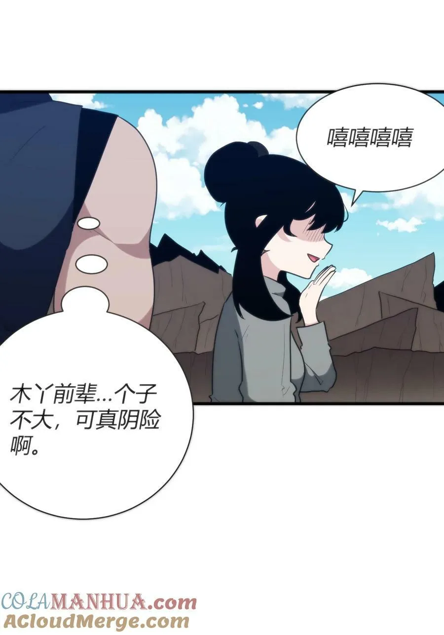 245 那轻点好了 第25页
