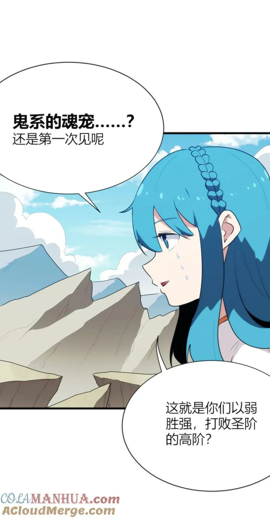 245 那轻点好了 第28页