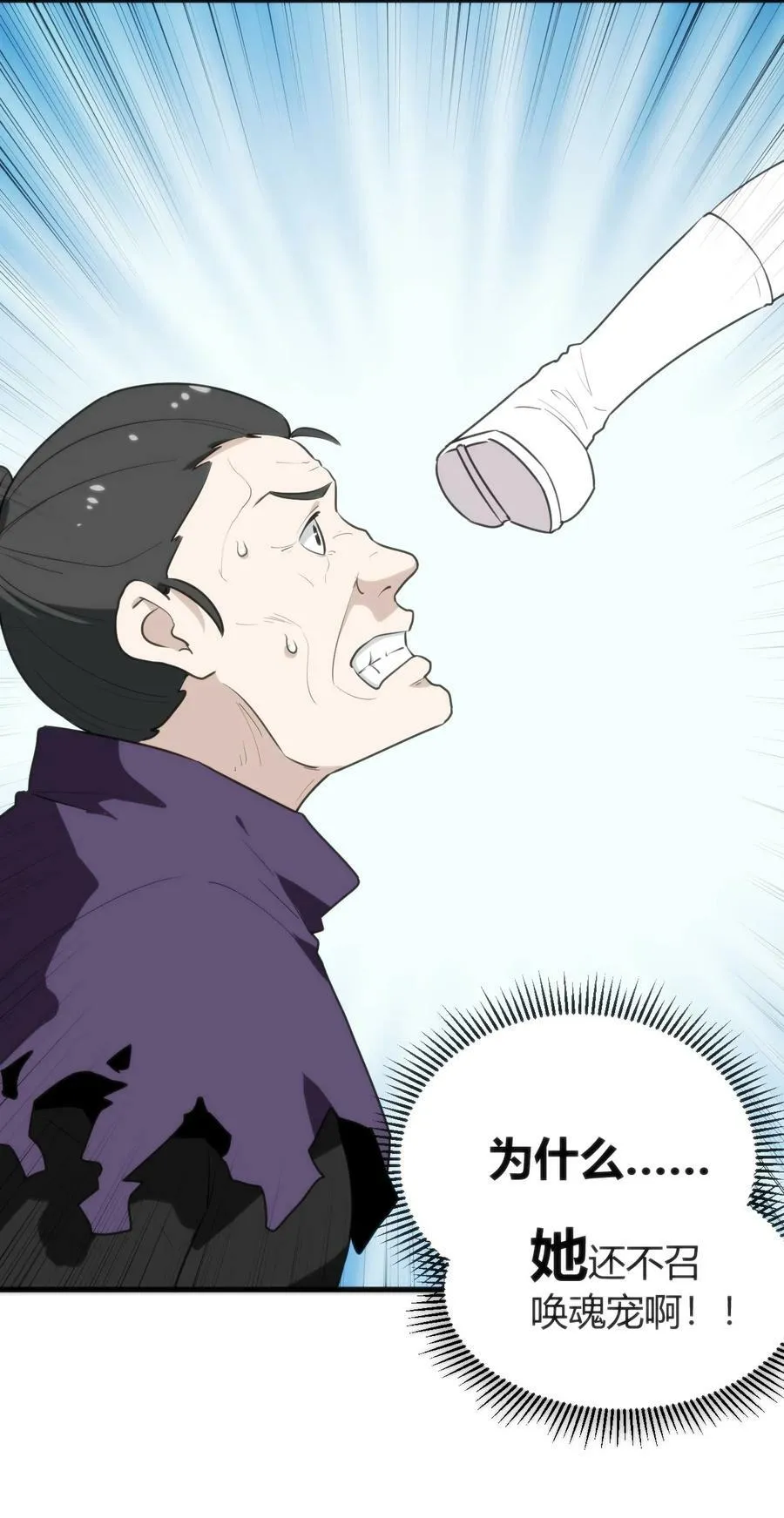 245 那轻点好了 第38页