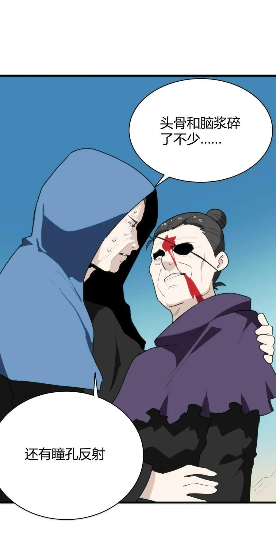 246 你的目的是什么 第9页