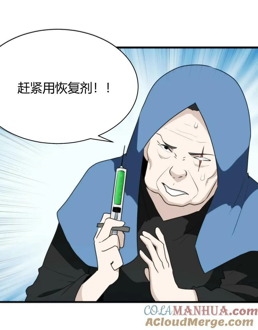 246 你的目的是什么 第10页