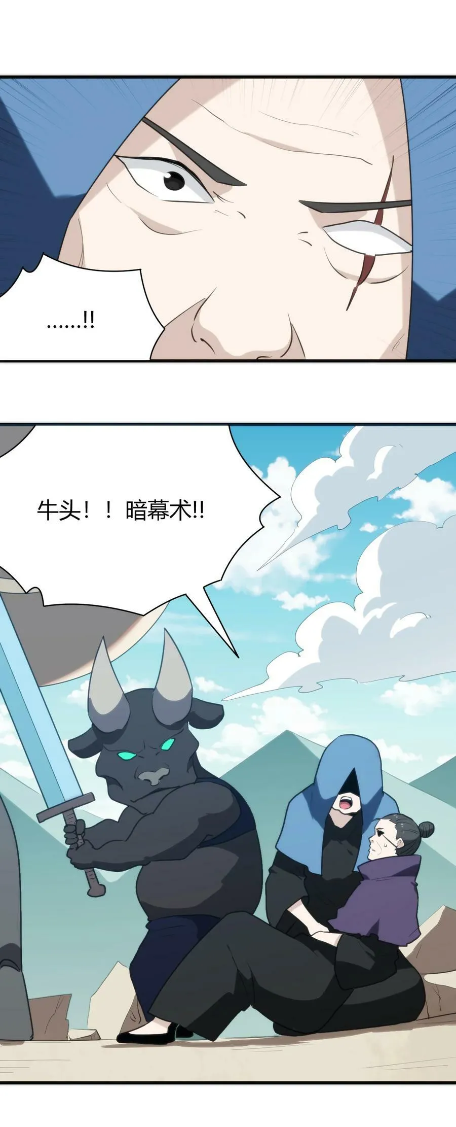 246 你的目的是什么 第14页