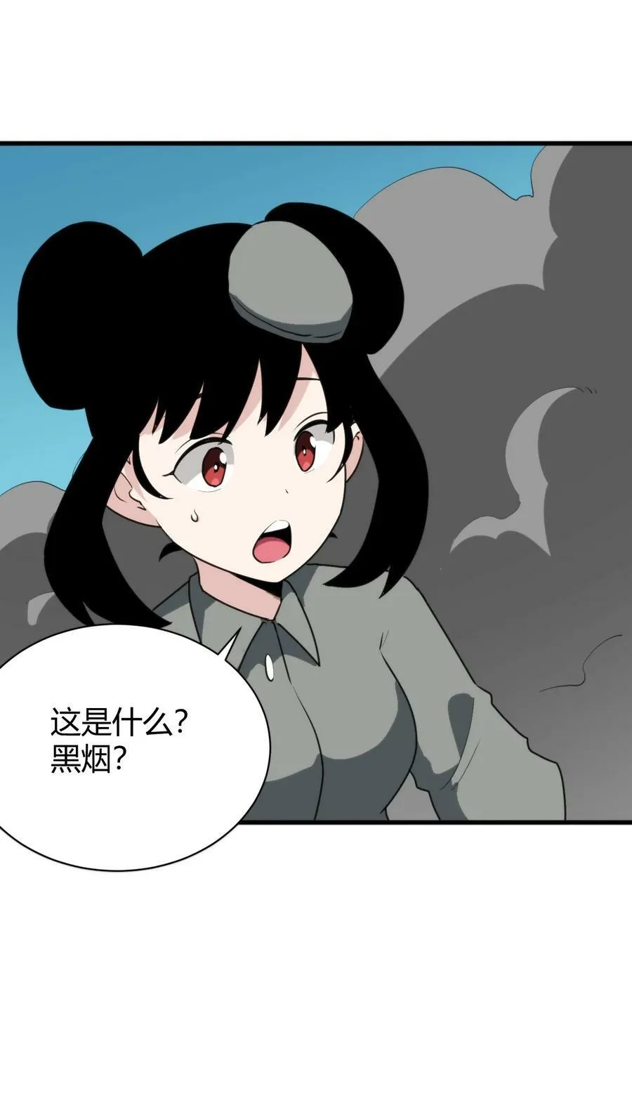 246 你的目的是什么 第18页