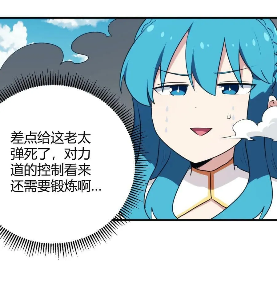 246 你的目的是什么 第21页
