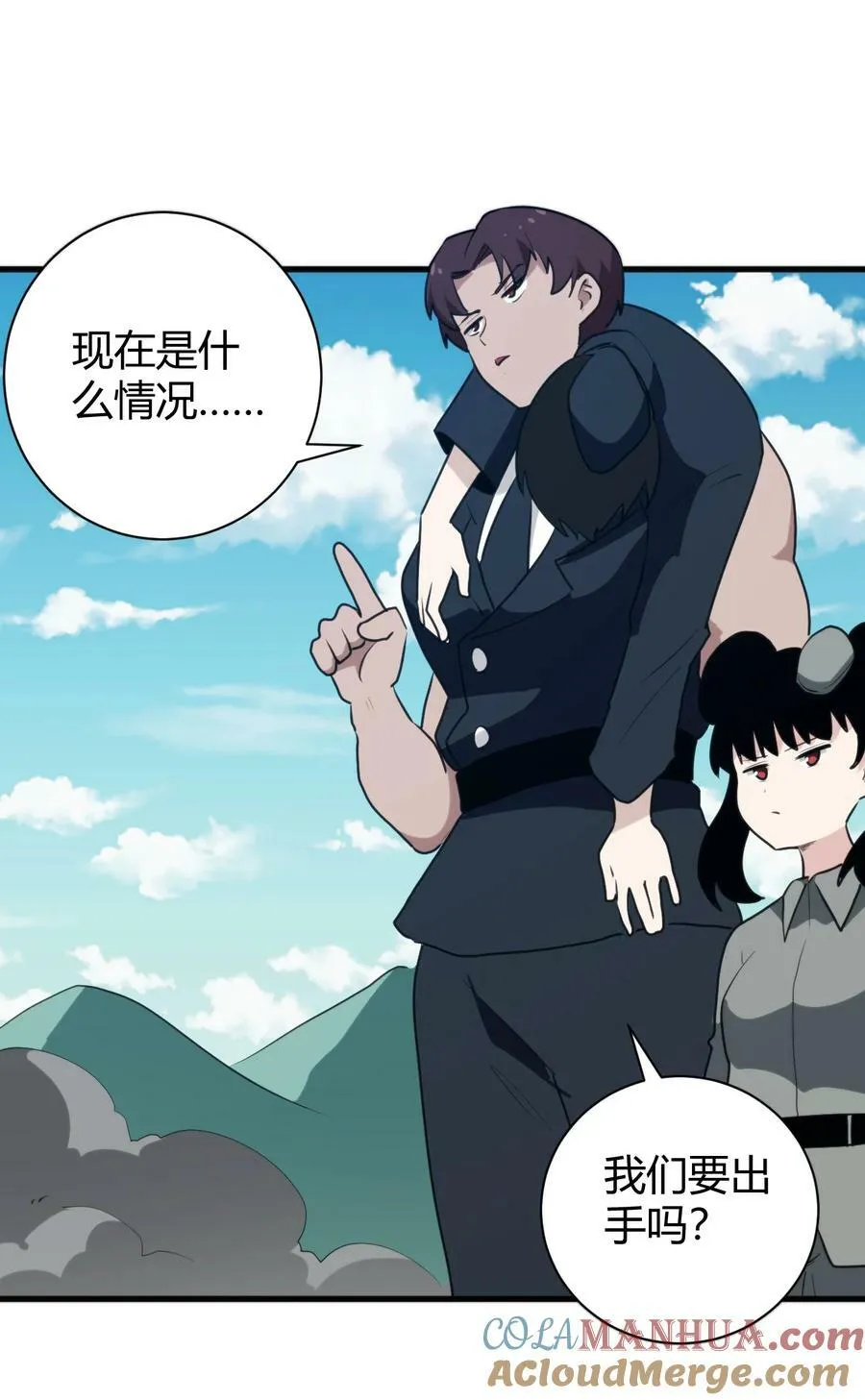 246 你的目的是什么 第25页