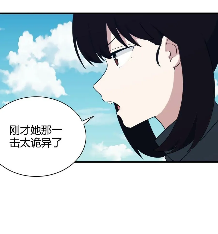 246 你的目的是什么 第26页