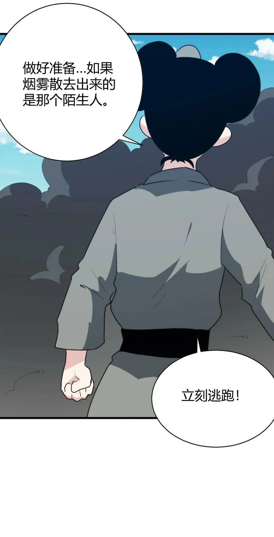 246 你的目的是什么 第27页