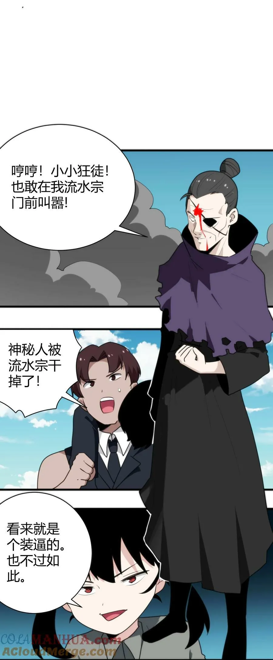 246 你的目的是什么 第31页