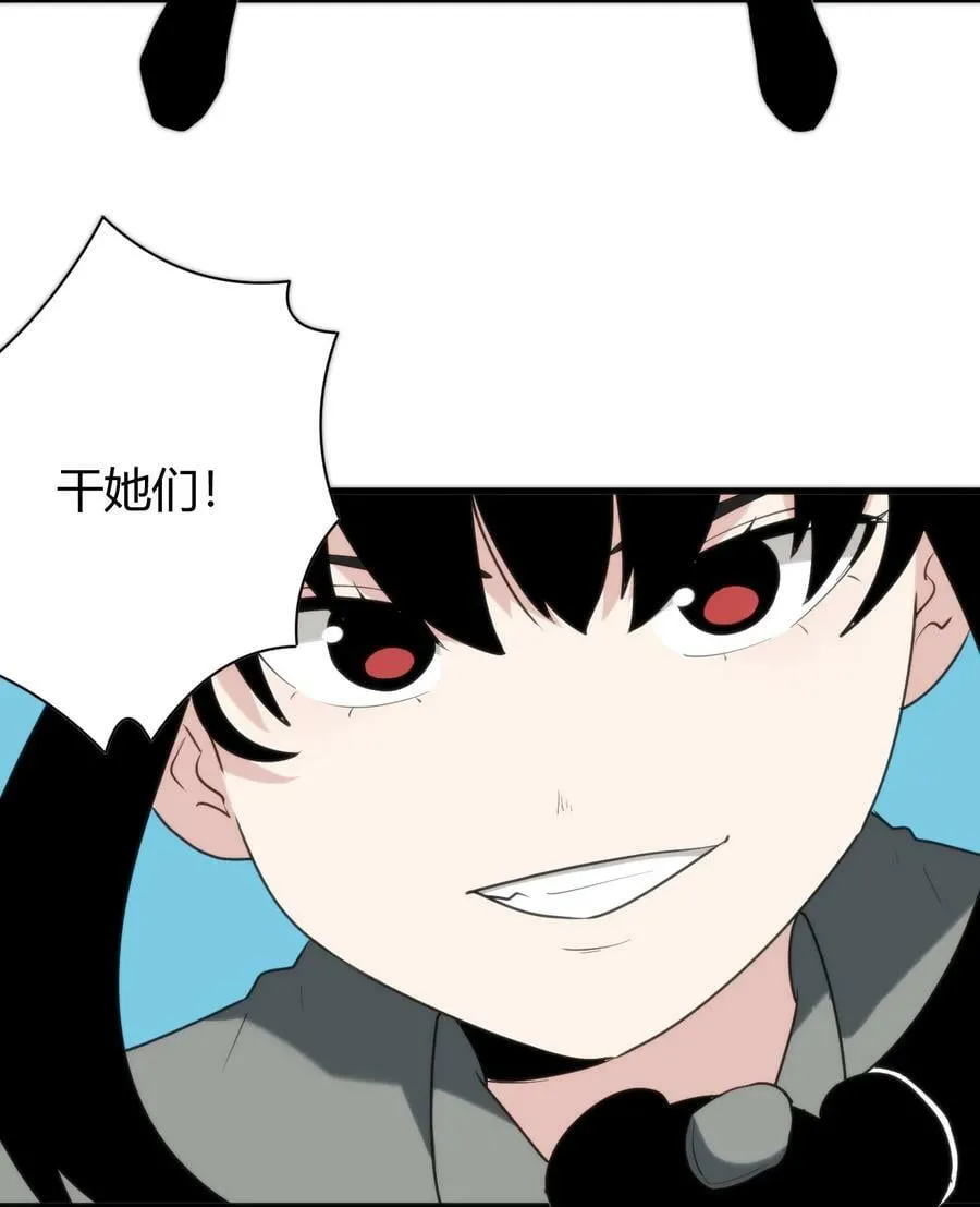 246 你的目的是什么 第33页