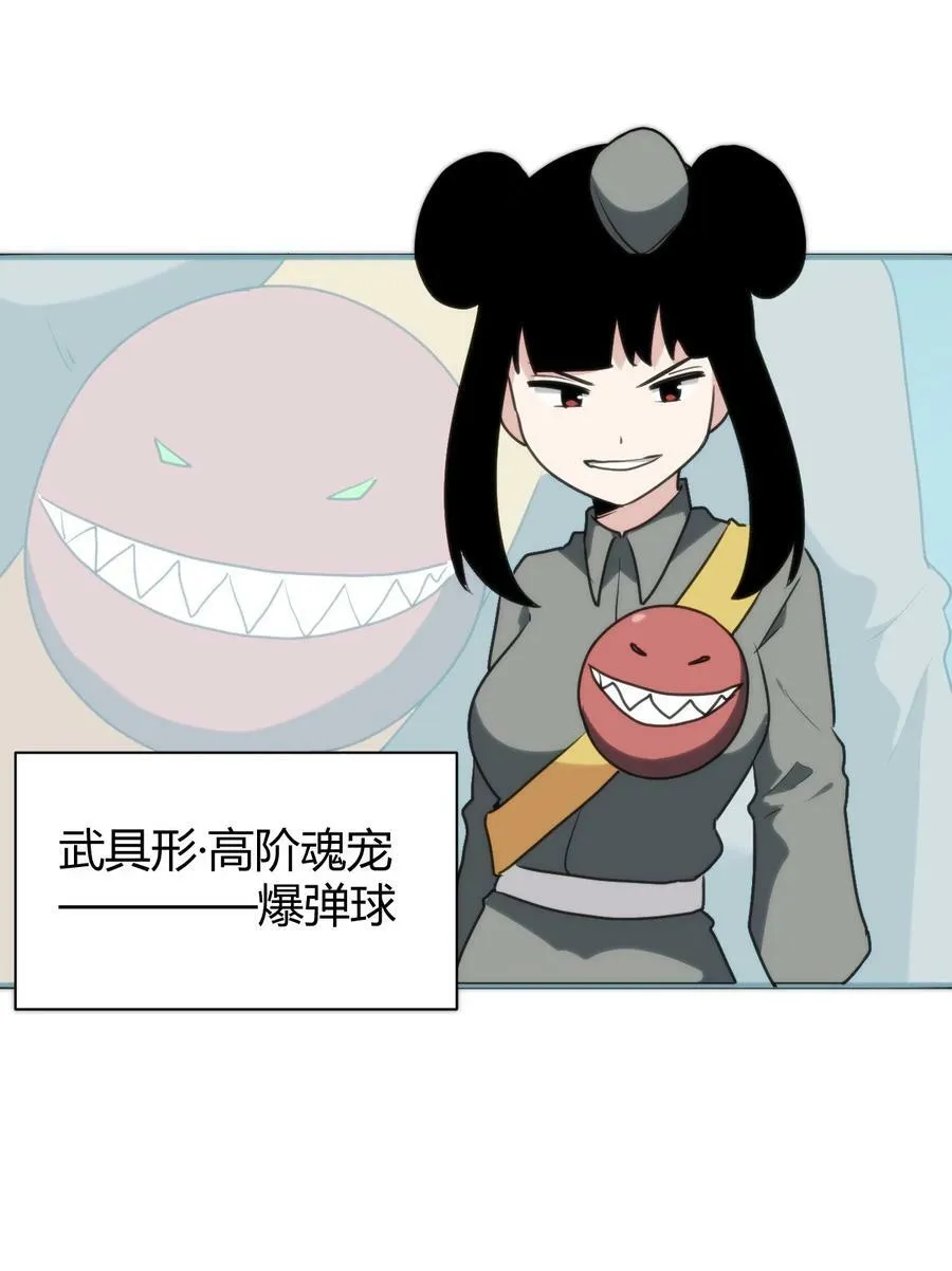 246 你的目的是什么 第38页