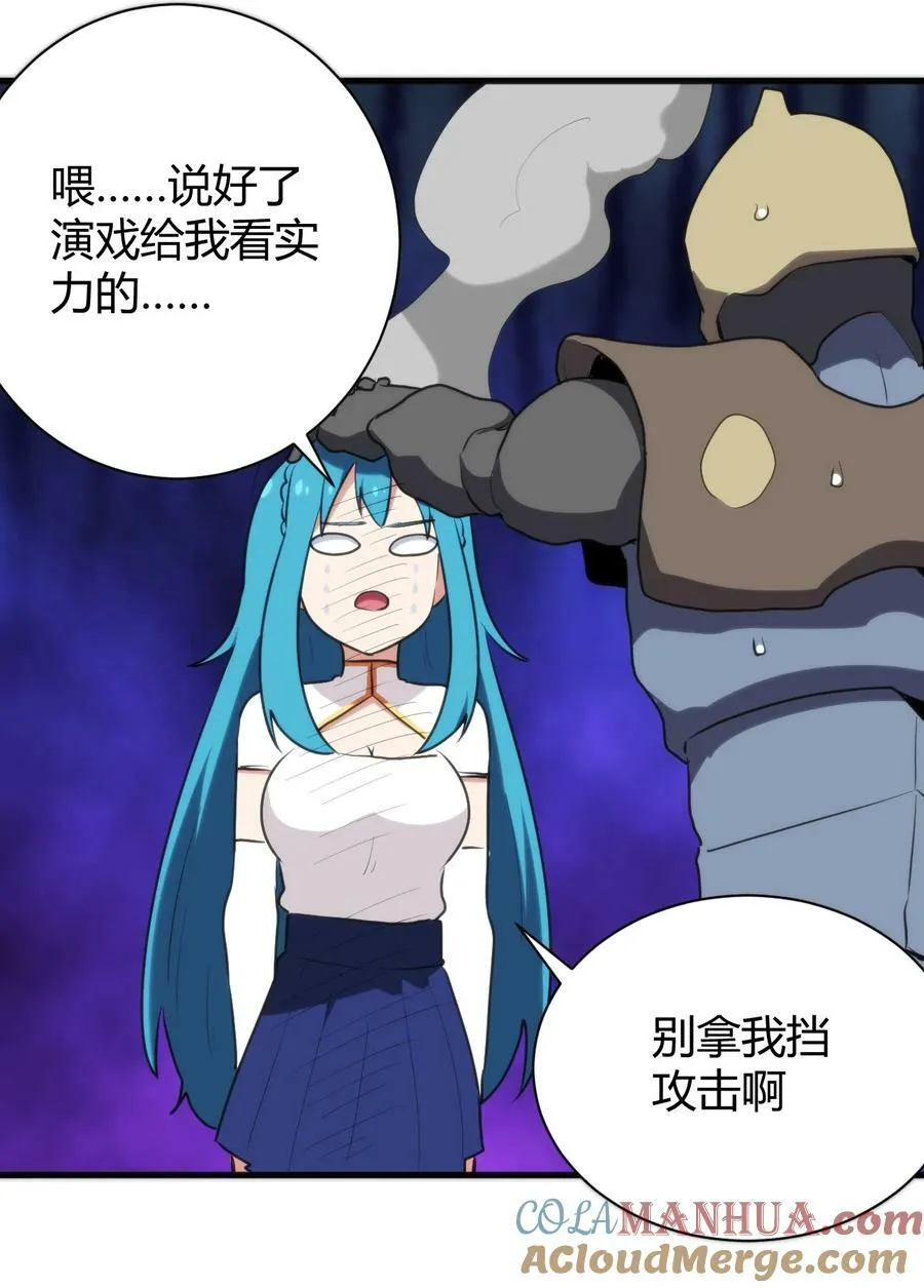 246 你的目的是什么 第40页