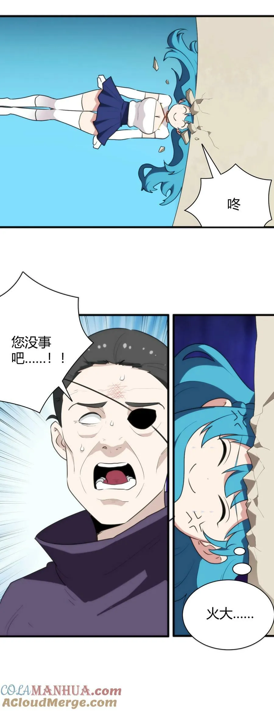 246 你的目的是什么 第43页