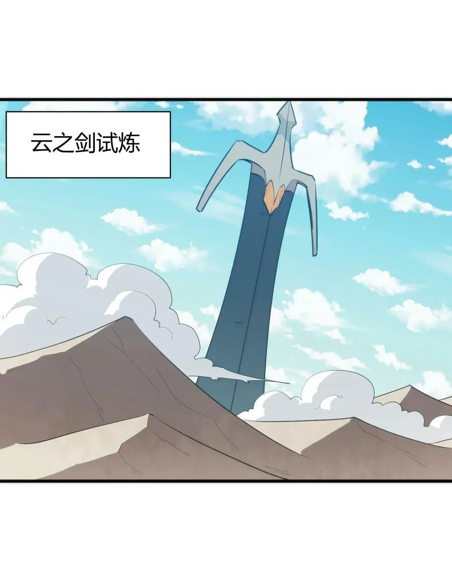 246 你的目的是什么 第44页