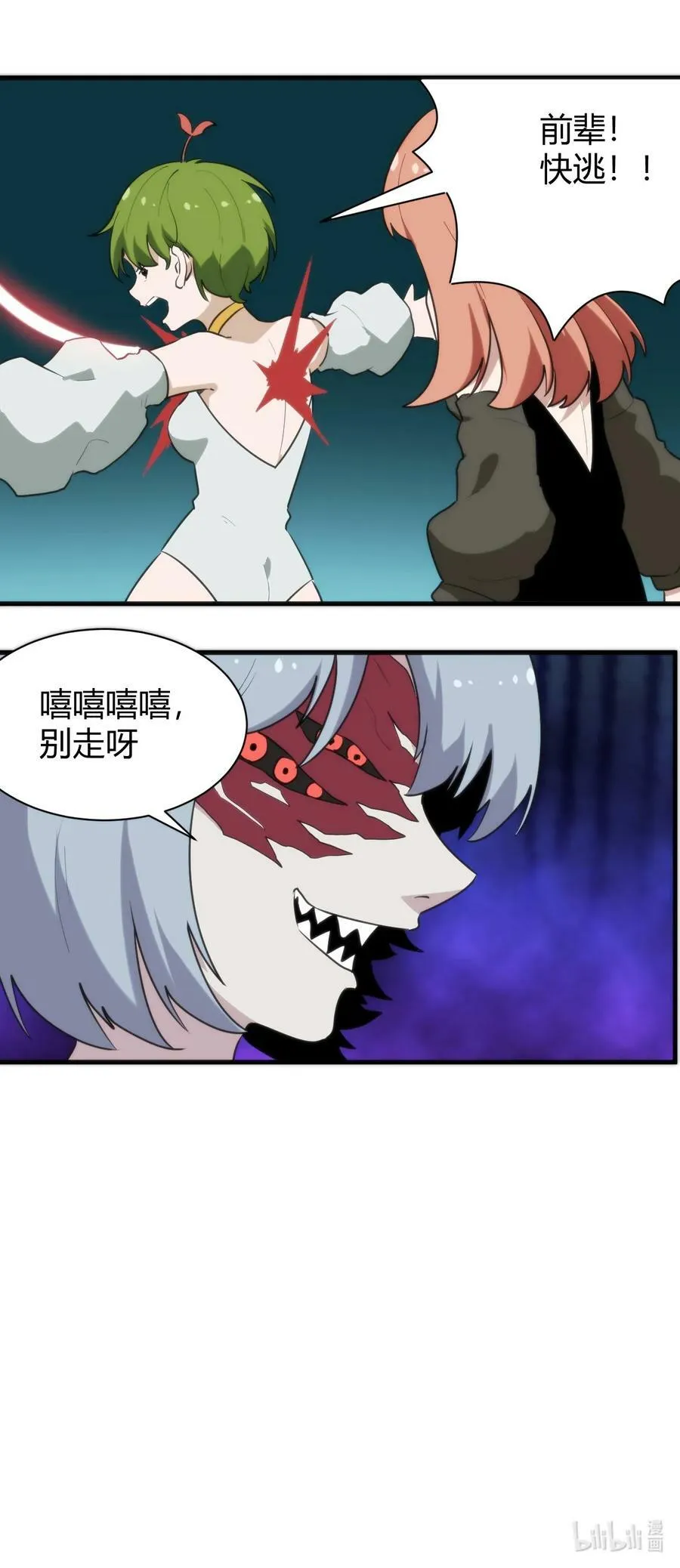246 你的目的是什么 第48页