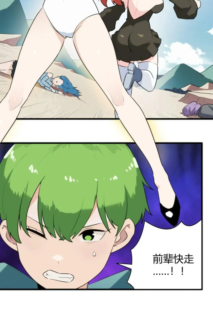 247 隔岸观火 第3页